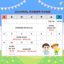 둥이PC | 2026 유치원 우선모집 조건 및 일정, 쌍둥이 지원 TIP (ft. 일반모집, 대기신청 후기)