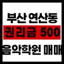 부동산포커스공인중개사사무소 이미지