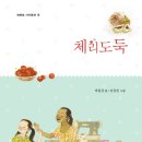 고백체리