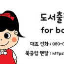 주식회사 기탄출판