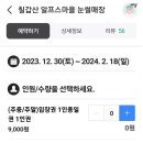 알프스마을매점 이미지