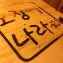 오징어나라 이미지