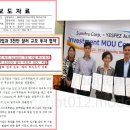 포승청과