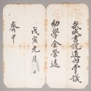 독립유공자 김영원 일괄자료 이미지