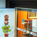 소문난 사골 손 칼국수 이미지