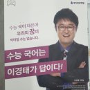 이경태국어연구소