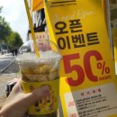 강남 메가커피 역삼럭키점 50%할인 행사! 흑당라떼 후기