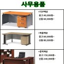 진주요한이네할인매장