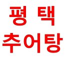두메산골추어탕 - 남양주시 청학로 123-11 | 두메산골추어탕