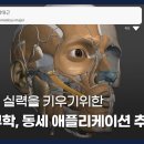 해부학 어플/책 이미지