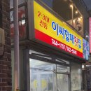 이씨할매초장집 네이버블로그