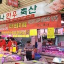 진축산유통