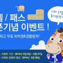 롯데관광㈜ 이미지