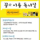 꿈이룸독서실 이미지