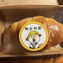 짹슨커피 대명점