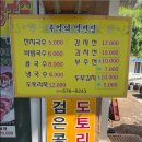 추억의국수집 이미지