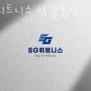 SG 휘트니스 상갈동점 이미지