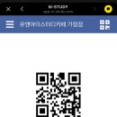 유앤아이스터디카페가정점 이미지
