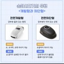 191hm | [상품 후기] 내돈 내산 오늘의 집 리퍼로 구매한 파벡스 손마사지기 fx-191hm