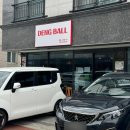 뎅볼