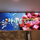 대박집식당 이미지