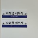 세무법인굿택스 - 김포시 장차로 2 | 세무법인굿택스