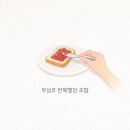 식후빵