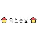 부산게스트하우스노마드인부산 이미지
