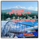 121-1-000006 | 후지산 여행 완벽 루트 ,후지큐 하이랜드,가와구치코 호숫가 호텔