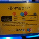 아이존팝 동성로2호점 이미지