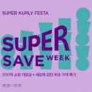 세이브미트 이미지