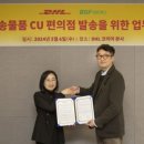 CU편의점 앞 이미지