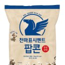 천마유통