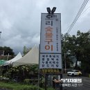 황실오리 | 장암역맛집 명가오리숯불구이에서 황칠 오리백숙 먹은후기