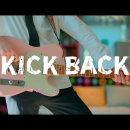 체인소 맨 OP - 「KICK BACK」 / 기타 커버 이미지