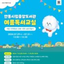 안동시립중앙도서관 이미지