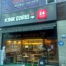 씨유 평내중흥점 | 남양주 평내동 24시간 무인카페 ‘KINK COFFEE’ 킨크커피솔직후기