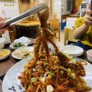 산골아구찜 이미지