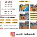 이곡태권도장 이미지