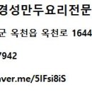 경성만두요리 이미지