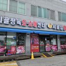 남중동-43 | 익산 소고기 삼겹살 맛집 북부시장 시골집정육식당 다 맛있어