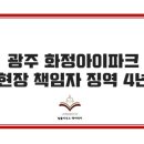 화정법률사무소 이미지
