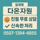 믿음자원 | 파주고물상 수거비교 파주고물상 다온자원 예약부터 정산까지 고물상 업체 이용 후기