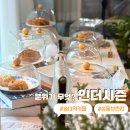 송내초등학교3 | [송내역카페] 감성카페, 데이트코스로 추천, 인더시즌