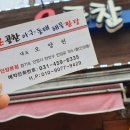 옹골찬아구동태해물찜탕 이미지