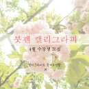 붓펜캘리그라피(주말반) 이미지