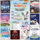 7월 인천에서 가볼만한곳! 축제/행사/박람회 모음! (가족/연인/아이/친구)와 함께!