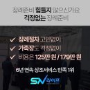 인천시민장례식장 비용 가는길 인천가족공원 납골당까지 모셨던 후기