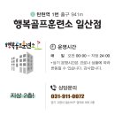 행복골프훈련소 이미지