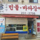 남수원 수산 네이버블로그